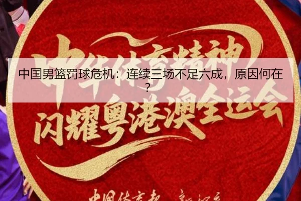 zhong-guo-nan-lan-fa-qiu-wei-ji-lian-xu-san-chang-bu-zu-liu-cheng-yuan-yin-he-zai-3-930.jpg