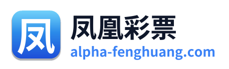凤凰彩票 Logo